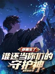 ����С˵:�������ˣ�˭�������ǵ��ػ���