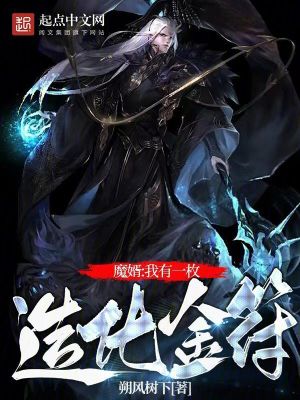 ����С˵:���ɣ�����һö�컯���