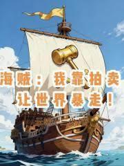 ����С˵:�������ҿ������������籩�ߣ�