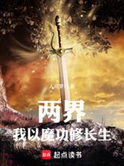 ����С˵:���磺����ħ���޳���