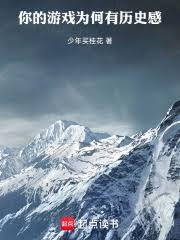 ����С˵:�����ϷΪ������ʷ��