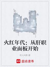 ����С˵:���������Ӹ�ְҵ��忪ʼ