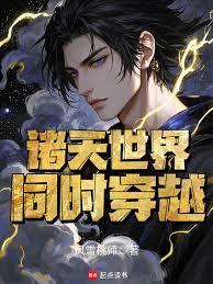 ����С˵:��������ͬʱ��Խ