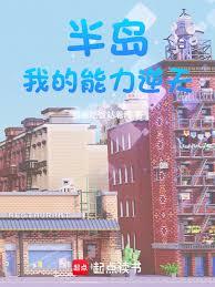 ����С˵:�뵺������ϵ�ճ�