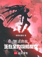 ����С˵:��ȥ���ң�����ȫ������ħŮ