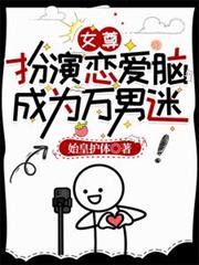 ����С˵:Ů�𣺰��������ԣ���Ϊ������