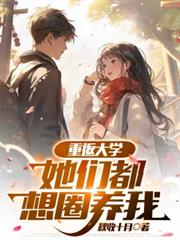 ����С˵:�ط���ѧ�����Ƕ���Ȧ����