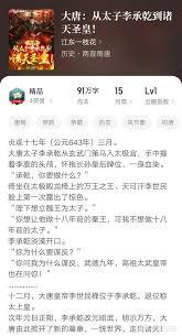 ����С˵:���޳���