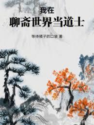 ����С˵:������ի���統��ʿ