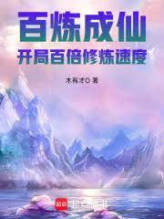 ����С˵:�������ɣ����ְٱ������ٶ�