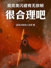 ����С˵:�������������޵�֡���ܺ����ɣ�