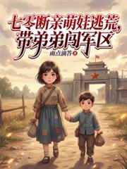 ����С˵:������������ӻģ����ܴܵ�����