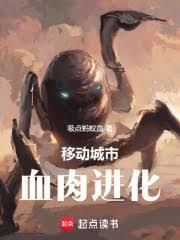 ����С˵:�ƶ����У�Ѫ�����