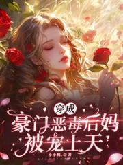 ����С˵:���ɺ��Ŷ񶾺��豻������