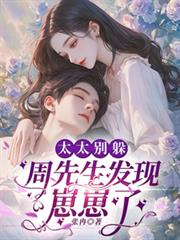 ����С˵:̫̫�e�㣬����������������