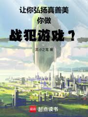 ����С˵:�������������������ս����Ϸ��