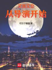 ����С˵:���飺����־ƽ������֮��