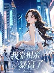 ����С˵:�żٻؼұ��߻飬�ҿ����ױ�����