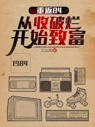 ����С˵:�ػ�1981�������ÿ�ʼ