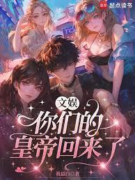 ����С˵:���飺���ǵĻʵۻ�����