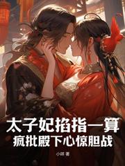 ����С˵:���ɽ���Ů�䣬����У��ҹҹ˯����