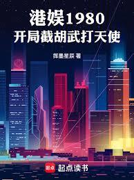 ����С˵:����1980�����ֽغ������ʹ