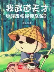 ����С˵:�������ţ����ѷ�����Ϯϵͳ��