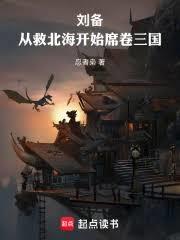 ����С˵:�������Ӿȱ�����ʼϯ������