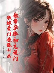 ����С˵:������飬����·���㷢ʲô��