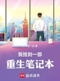 ����С˵:�Ҽ�һ�������ʼǱ�