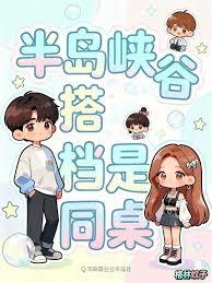 ����С˵:�뵺Ͽ�ȴ��ͬ��