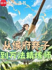 ����С˵:�Ӻ���ӵ��򷨾���ʦ