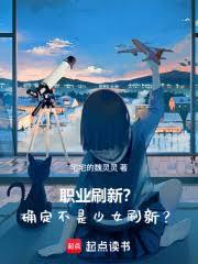 ����С˵:ְҵˢ�£��_��������Ůˢ�£�