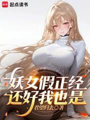 ����С˵:��Ů��������������Ҳ��