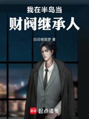 ����С˵:���ڰ뵺���Ʒ��̳���