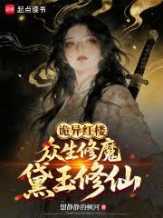 ����С˵:�����¥��������ħ����������