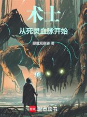 ����С˵:��ʿ��������Ѫ����ʼ