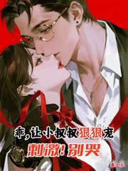 ����С˵:�ԣ���С����ݺݳ裬�̼����e��