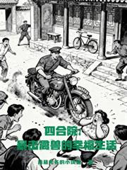 ����С˵:�ĺ�Ժ���������޵��Ҹ�����