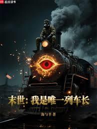 ����С˵:ĩ��������Ψһ�г���