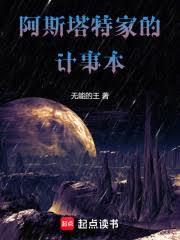 ����С˵:��˹���ؼҵļ��±�