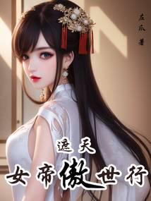 ����С˵:���죺Ů�۰�����