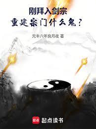 ����С˵:�հ��뽣�ڣ��ؽ�����ʲô����