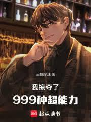 ����С˵:���Ӷ���999�ֳ�����