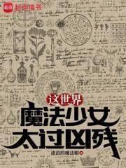 ����С˵:���ħ����Ů̫������