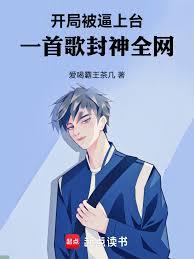 ����С˵:���ֱ�����̨��һ�׸����ȫ��