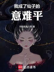 ����С˵:˵�������������ҳ���������ƽ��