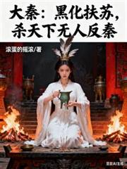 ����С˵:���أ��ڻ����գ�ɱ�������˷���