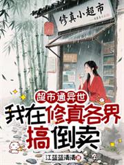 ����С˵:����ͨ�����������������㵹��