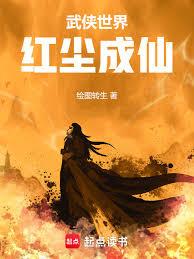 ����С˵:�������磬�쳾����